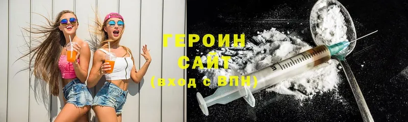 Героин Heroin  Трубчевск 